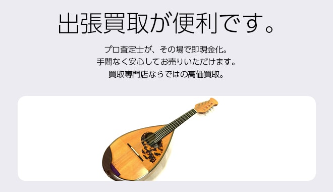 マンドリン